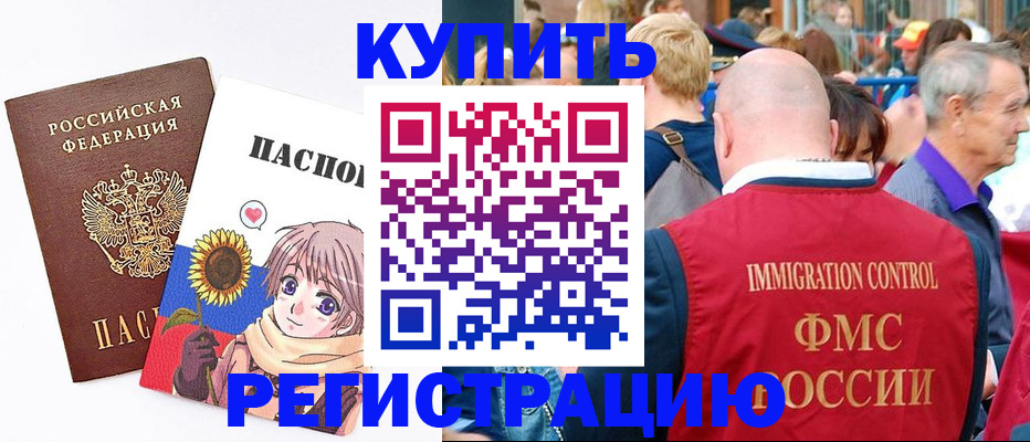 миграционный учет в Ижевске