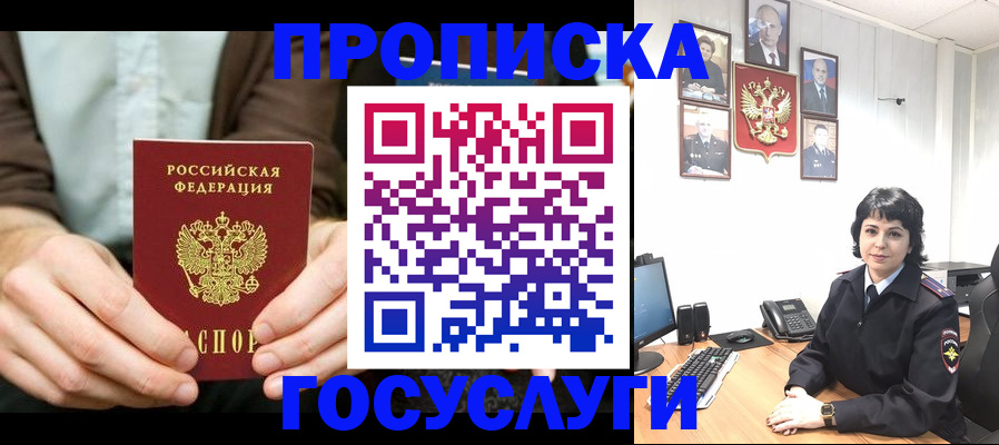 временная регистрация в квартире в Ижевске
