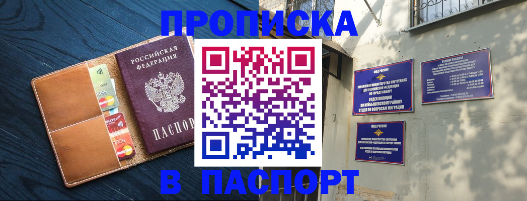 временная регистрация для школы в Ижевске