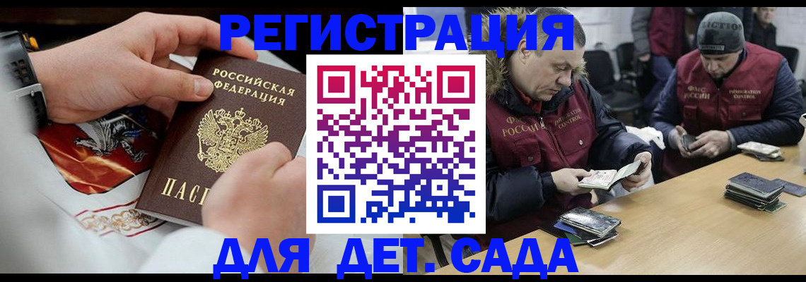 прописка ребенка в Ижевске